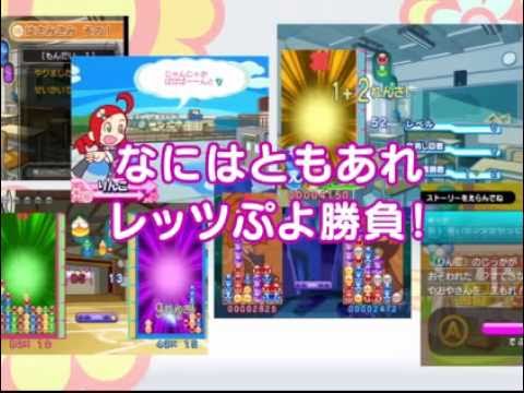 ぷよぷよ7