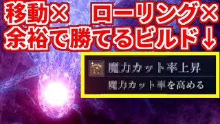 【ナイトレイン】●●カット率上昇を持っていくだけで強化マリスに余裕で勝てます【常夜の王/執行者ノーデスソロ攻略】