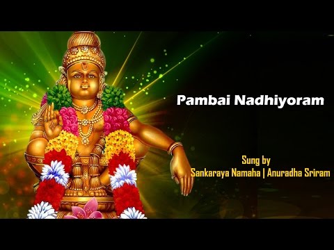 Pambai Nadhiyoram | Ayyan Dharisanam