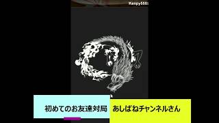 小学生将棋実況　初めての友達対局！振り飛車党の【あしばねチャンネル】さん　１０分切れ負け将棋ウォーズ
