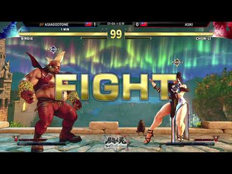 中文【鬪魂2018 TWFighter Major SFV POOL C2】ASKI V.S BF | ASIAGODTONE