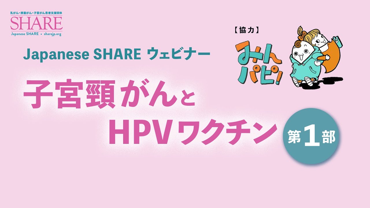 今すぐ見るHpv 日本語で Hpv 日本語で