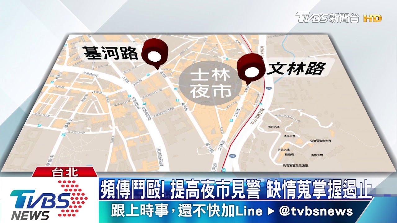 警網漏洞?警守夜市6小時 又傳打架滋事