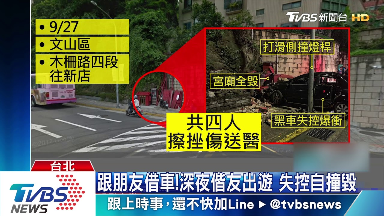 砰！轎車打滑暴衝　撞毀路旁宮廟4人傷