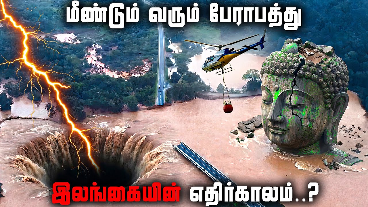 மீண்டு வருமா இலங்கை | இலங்கை என்ன செய்ய வேண்டும் | sri lanka