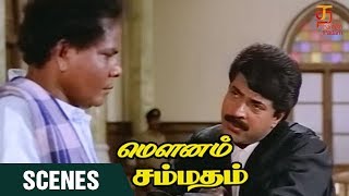 Download lagu Mounam Sammadham Tamil Movie Scenes | Court Argument Scene | Amala | Mammootty | Thamizh Padam mp3