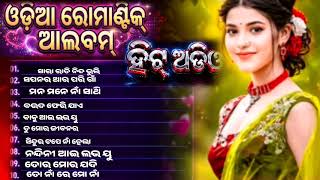 Download lagu All Time Best Odia Romantic Album Songs // New Nonstop Collection don't // Old is gold Audio juckbox mp3