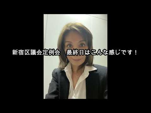 キリスト教学科 皆様の声をお届けします4【I will deliver your voice 4】#立憲民主党  #新宿区議 #田中ゆきえ