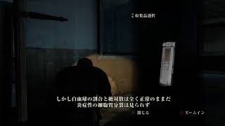 #8【The Last of Us】パート2に向けて初見プレイ！！　※グロ注意
