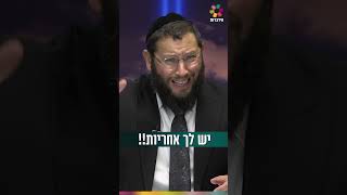 יש לך אחריות על העולם!! (הרב אייל אונגר) - התמונה מוצגת ישירות מתוך אתר האינטרנט יוטיוב. זכויות היוצרים בתמונה שייכות ליוצרה. קישור קרדיט למקור התוכן נמצא בתוך דף הסרטון