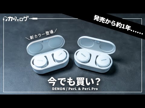 カジェログ（かじかじ）｜元イヤホン専門店スタッフ
