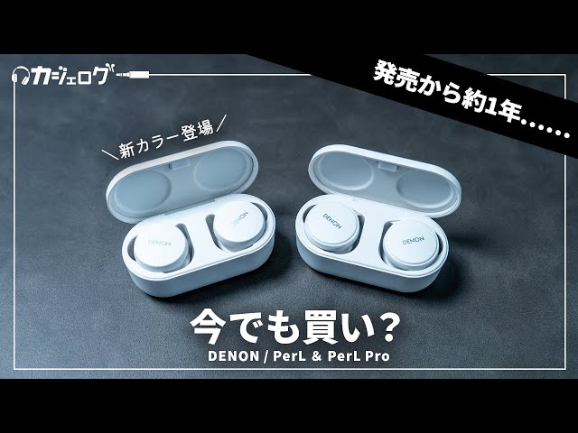 カジェログ（かじかじ）｜元イヤホン専門店スタッフ