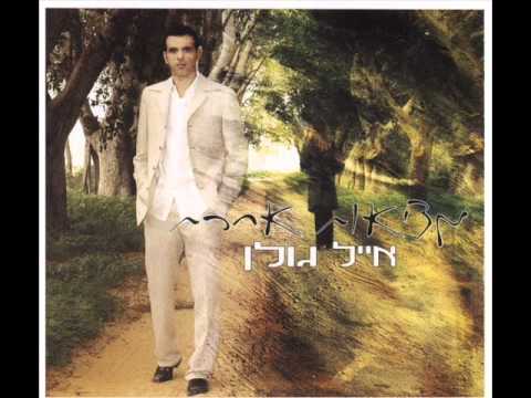 Video thumbnail for Sha’ar Hachaim - שער החיים