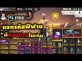 เพชร ฟีฟาย