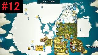 冒険家エリオットの千年物語 初見プレイ ＃12【すするのゲーム実況】