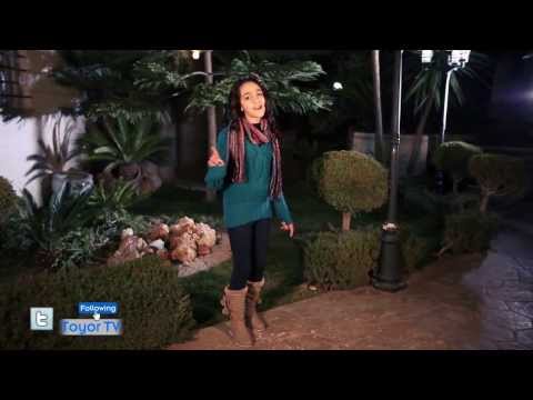 الابتسامة ليان سميح