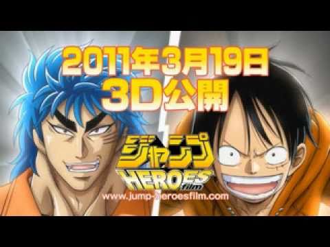 Tráiler One Piece 3D: Persecución por el sombrero de paja 2011