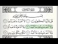 Surah 109 Al Kafirun Accurate Tajweed Recitation Of Quran Mahmoud Khaleel Al Hussary