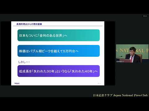 「2026年経済展望　激動の世界と日本を読む」(5) 門間一夫・みずほリサーチ&テクノロジーズ エグゼクティブエコノミスト 2026.2.16