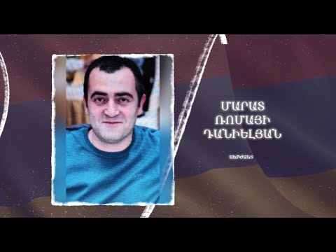 Ձեզ բացակա չենք դնի․ Մարատ Դանիելյան