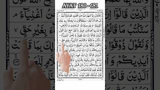 Download lagu Surah Al Imran Ayat 180-181 🕋🕌#shots #quran #quranrecitation mp3