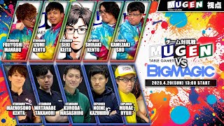 MUGEN vs BIGMAGIC