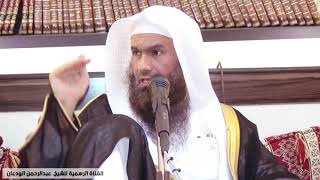 صورة شرح رسالة في سجود السهو  لابن عثيمين (1) | الشيخ عبدالرحمن الودعان