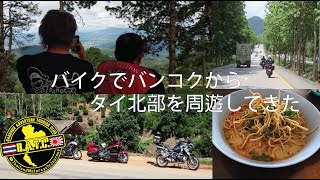 R1200GS タイ北部周遊ツーリング Day-1 EP.89