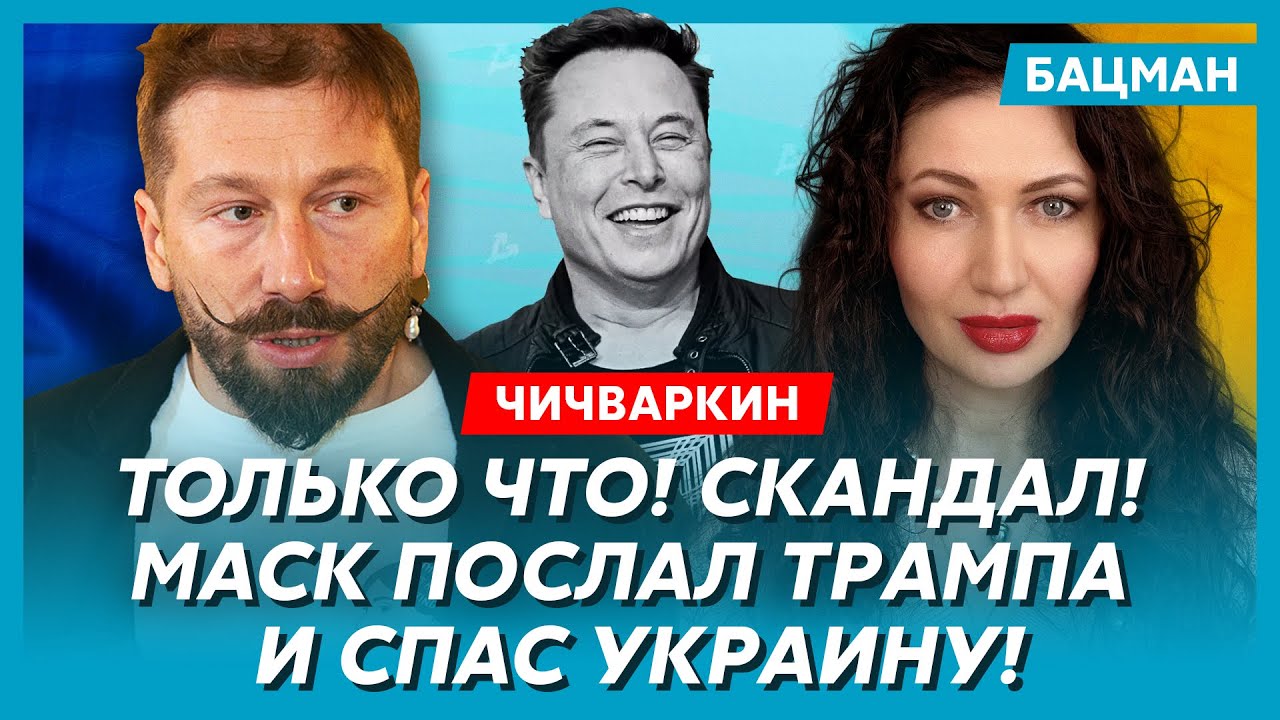 Чичваркин. Срыв переговоров: инсайд, Трамп обозвал Путина дебилом, тайна исчезновения Абрамовича
