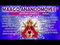 শ্যামা সংগীত Shyama Sangeet মা গো আনন্দময়ী অন�