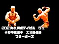 2021年九州ボデイビル5位小野幸重選手 大分県優勝