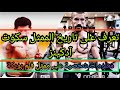 تعرف على بطال الفلم بويكة Boika معلومات شخصية عن سكوت آدك�