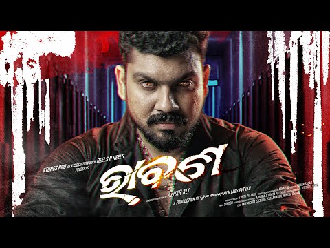 Ravan Jajabara Humane Sagar ManjariTV Odisha