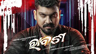 Ravan Jajabara Humane Sagar ManjariTV Odisha