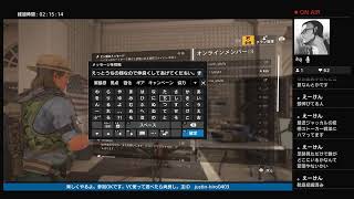 Division2 二人で配信。緊張してます。
