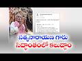 Chandrababu Promises To Meet Elderly Fan After Viral Video
