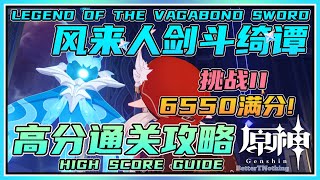 [原神] 這次的詩歌大會劇情感想