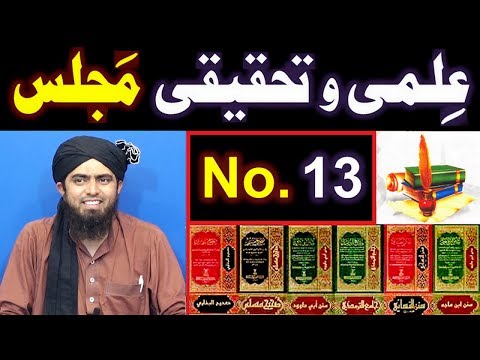 Engineer Muhammad Ali Mirza - Complete Lectures and Engineer Muhammad Ali Mirza - Official Channel
