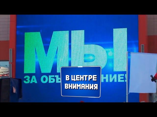 В центре внимания №41