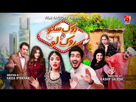 Rok Sako To Rok Lo - Telefilm | Shahzad Sheikh | Kinza Hashmi | @GeoKahani