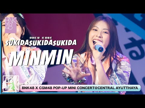 220122 BNK48 Minmin - Sukida Sukida Sukida @ BNK48 x CGM48 POP UP Mini Concert [Fancam 4K 60p]