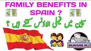 Family Benefits in Spain|Spain Family Benefits information in Urdu/Hindi|Life in Spain|Child benefit