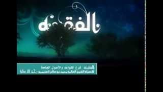 صورة القواعد والأصول الجامعة للشيخ ابن عثيمين 14