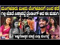Krishnapriya ಗಿಲ್ಲಿ ಜೊತೆ ಸಿಕ್ಕಾಪಟ್ಟೆ ಟ್ರೆಂಡಿ
