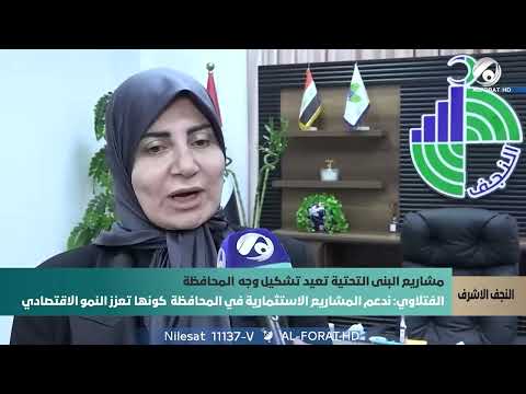 فيديو | حملة مشاريع خدمية وخطط تنموية طموحة تشهدها النجف الاشرف لتطوير الشوارع والمجسرات