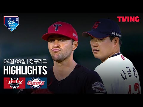 KIA (3) vs (1) 롯데 하이라이트