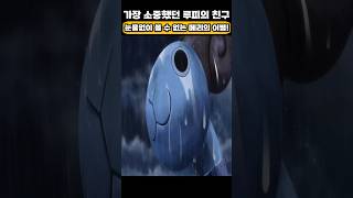 🔥미친 작화🔥 루피의 가장 소중했던 친구 메리와의 이별! #원피스
