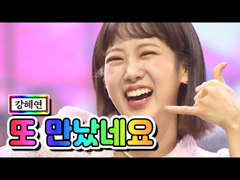 강혜연 - 또 만났네요 미스트롯2 토크 콘서트 2회 210325 방송