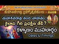 Srikalahasti Brahmotsavalu 2026 Dates I Kalahasti Giri Pradakshina I Maha Shivaratri Nandi Vahanam