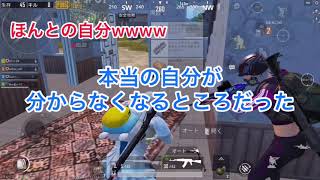 野良で出会った女の子の前に初めてを奪われた [PUBG MOBILE]